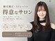 ニューヨークニューヨーク パピオス明石店(NYNY Mothers)の写真/オーダーメイド薬剤で低ダメージ◎憧れの柔らかな質感を...毎日のお手入れも簡単に♪(明石/縮毛矯正/U24)
