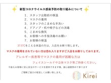 スマートカラーキレイ 阪急岡本駅前店(Kirei)の雰囲気（新型コロナウイルス対策】の取り組み）