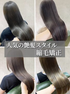 ファイン 三笠店(Fine) 20代30代40代大人可愛い髪質改善カラー艶感ストレート透明感