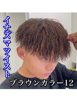 ルースト 心斎橋店(ROOST)&nbsp;マッシュ/イナズマツイスト/ブラウンカラー