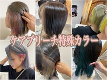 ヘアアンドスパ エメ(Aimer)の雰囲気（ケアブリーチ特殊カラーでイメチェン＆スタイルチェンジ★）