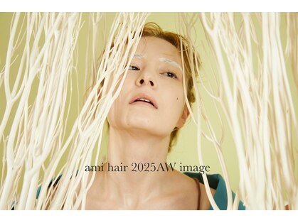 アミ(ami)の写真