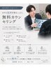 ☆無料カウンセリング☆