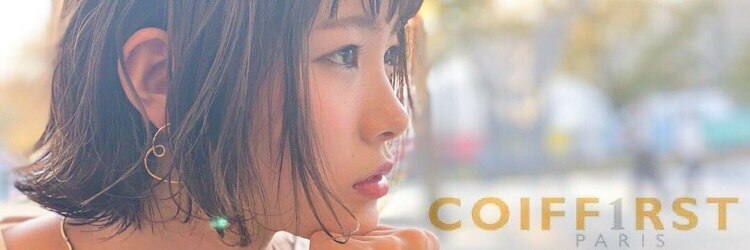 コワファースト 大分(COIFF1RST)のサロンヘッダー