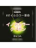 【オイルカラー】イノアカラー+デザインカット＋前処理トリートメント¥8900