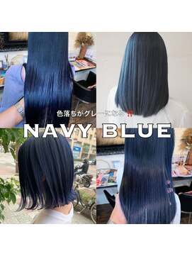 ボアップ 新居浜店(boappu) #ネイビー #グレー #ケアブリーチ