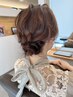 【結婚式やパーティーに】ふんわり柔らかヘアセット