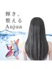 カット+選べるカラー+オージュアTr ￥13500～￥17000