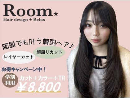 ルーム(Room)の写真