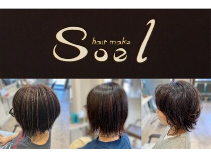 ヘアメイクソエル(hair make Soel)の写真