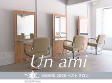アンアミ オモテサンドウ ザ ツー(Un ami omotesando THE2)