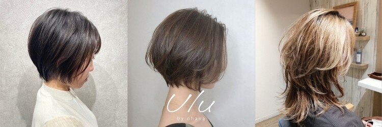ウルバイオハナ(Ulu by ohana)のサロンヘッダー