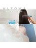 ★究極の髪質改善★【ULTOWA】水素トリートメント