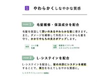 『ut-etストレート』1剤施術方法