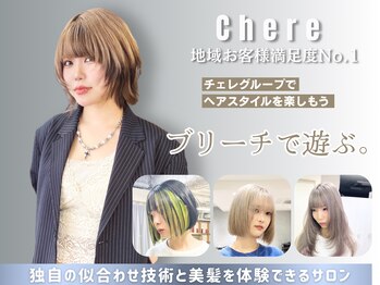 美髪と似合わせのサロンeNN【エン】