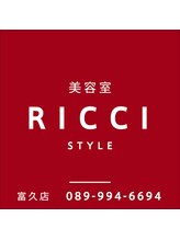 リッチスタイル 富久店(RICCI STYLE)