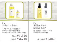 デアカラー 保谷店(Dea Color)の雰囲気（★大人気の「N.(エヌドット)」シリーズ販売してます♪）