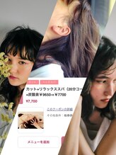 neccoの癒し時間＊カット＋リラックススパ＋炭酸泉 ￥9650→￥7700