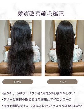 テラスヘア センダイ(TERRACE hair SENDAI) 【U24限定】大人気髪質改善縮毛矯正クーポン配信中♪