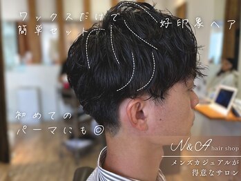 ヘアショップ エヌアンドエー 久喜菖蒲店(hair shop N&A)の写真/毎朝の簡単セットでカジュアルにきまるメンズカットはN&Aにおまかせ！ダブル炭酸スパとの組み合わせも◎