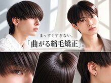 アズ ワン(AS ONE)の雰囲気（浮き癖や生えグセなど癖毛の悩みならAS ONEの縮毛矯正で解決）