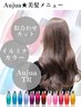【美髪メニュー】似合わせカット＋イルミナカラー＋Aujuaトリートメント