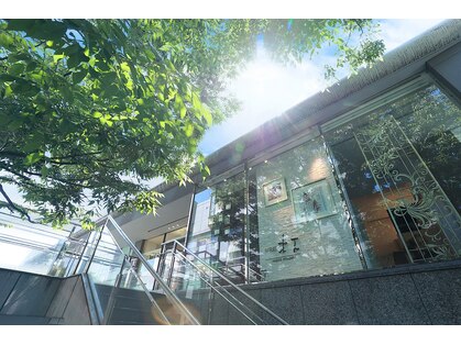 アトリエ木下 代官山店の写真