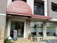 ヘアメイク ポーション(Hair make potion)の雰囲気（カフェのような外観）