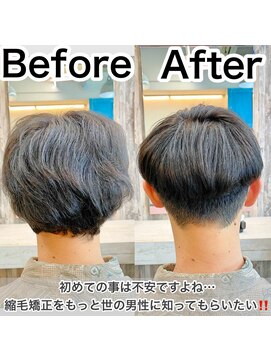 ヘアステージアミカル メンズ縮毛矯正