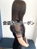 会話なし★【韓国式】髪質改善コモレビTR＋カット＋カラー