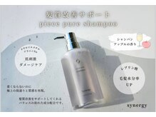 おうちでも叶う髪質改善♪髪質改善に特化したホームケアを数多く取り揃えております♪