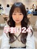 【学割U24】小顔カット+カラー+前処理トリートメント【川崎/韓国ヘア】
