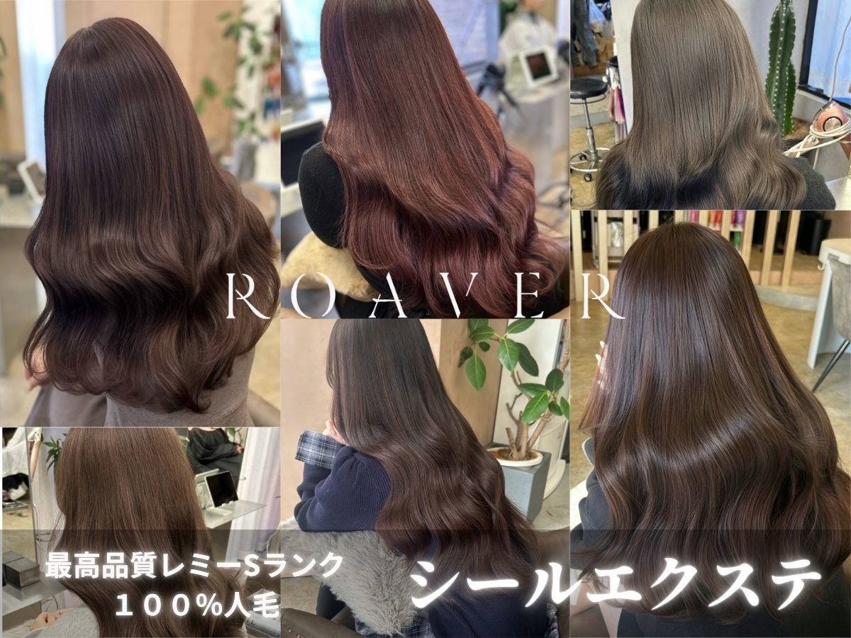 エクステ スーパーロング 値段に関する美容院・美容室・ヘアサロン