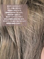 ロックス バイ マグ 松本(rocks BY MAG)&nbsp;初カラーイエベ透明感ブリーチ無しダブルカラーベージュカラー