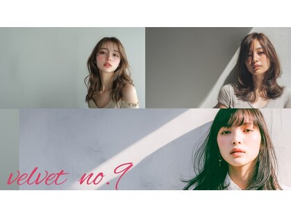 ベルベット ナンバーナイン(Velvet No 9)の写真