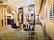 オーブ ヘアー リリー 博多2号店(AUBE HAIR lily)