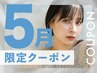 【５月新規様限定】カット+艶カラー+オーガニック2工程Tr ￥6900