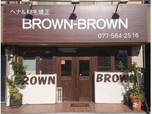 ブラウン ブラウンの雰囲気（外壁やメニュー表、店内の壁などはスタッフの手作りです！）