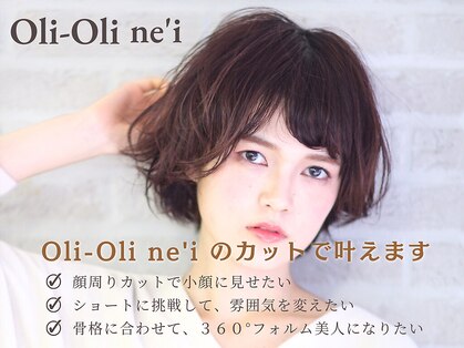 オリオリ ネイ(oli-oli ne'i)の写真