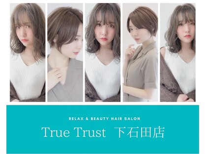 トゥルートラスト アン 下石田店(True Trust un)の写真