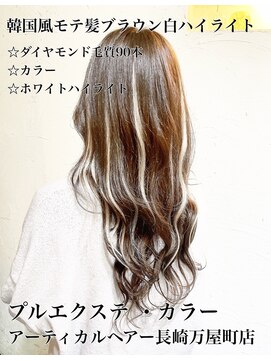 アーティカル(ARTICAL) #10代#20代#おすすめ#ランキング#プルエクステ #長崎