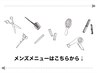 メンズメニューはこちらから↓
