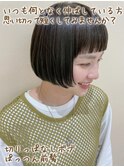 暗髪ワンカラー×小顔切りっぱなしボブぱっつん前髪20代30代40代