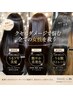 髪質改善で困った時はこちら！最適なクーポンで対応！※カットのみ使用不可