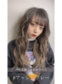 大人気色♪#プルエクステ#アッシュ