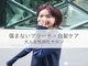 ヘア ヒーリング ラボ(hair healing labo)の写真