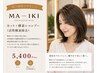 カット+酵素シャンプー(活性酸素除去) 5400円
