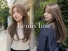 【髪質改善】似合わせカット+毛髪診断&基盤作りトリートメント ¥11000→