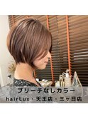 hairLux・浜松天王・三ヶ日・ブリーチ無しで透明感カラー