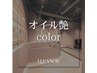 【オイル艶color coupon】